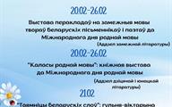 Минская областная библиотека им. А.С. Пушкина отдел детской и юношеской литературы (1)